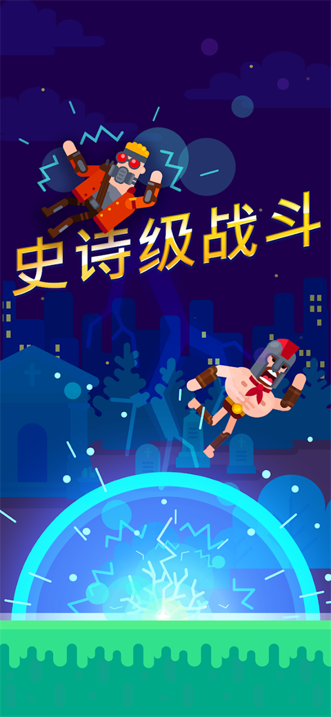 弓箭手们(Bowmasters)正版