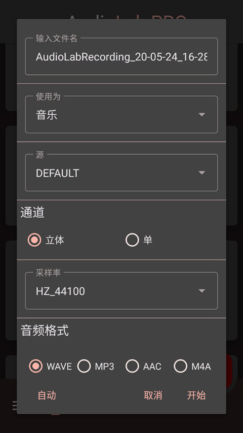 audiolab专业版