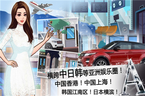 全民巨星v2.3