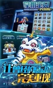 掌机宝贝合体进化大冒险