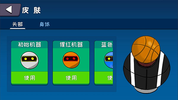 机器链击无限金币