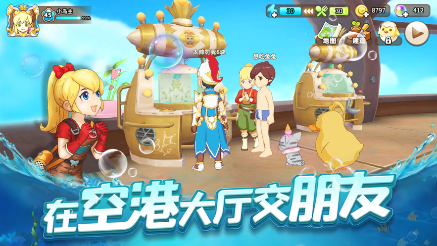 悠长假期 ios版
