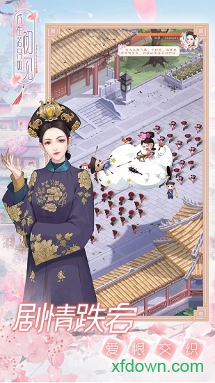 人生若只如初见qq登录版