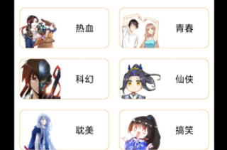 绵羊漫画