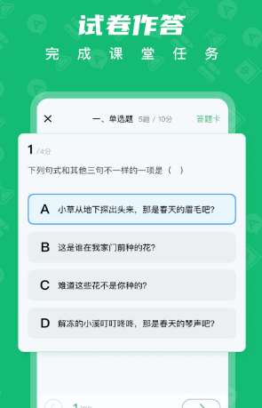 中教云智学