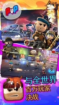 口袋部队迷你军队