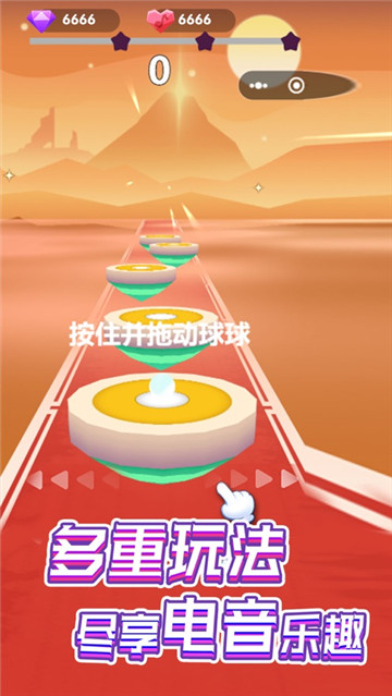 电音滚滚