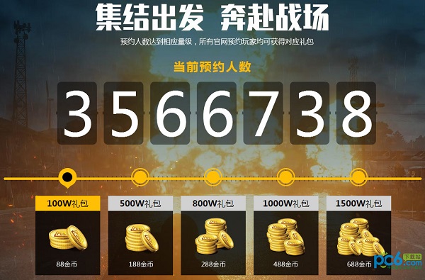 绝地求生刺激战场游戏下载