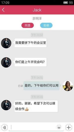 芝麻拼房app下载