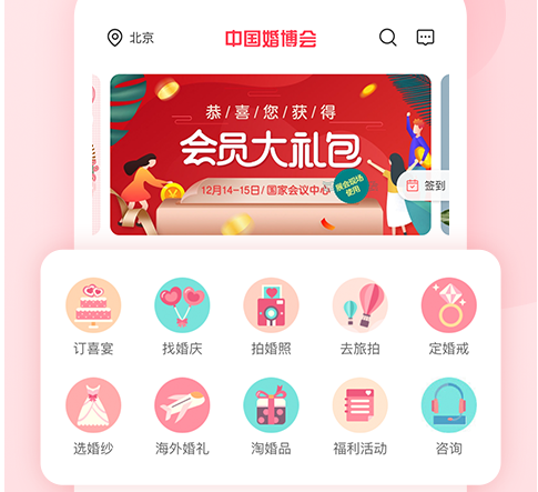 婚芭莎
