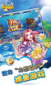 全民彩金捕鱼-一夜暴富