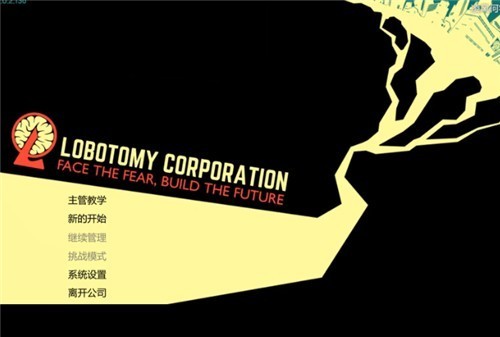 怪物管理研究所