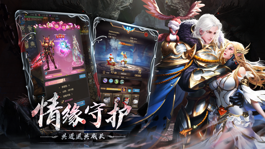 奇迹之剑 ios版