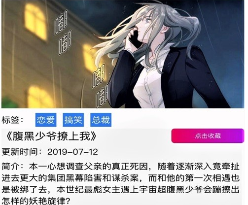 韩漫之家