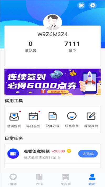 福利鲨