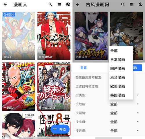 Tachiyomi官方版图片24