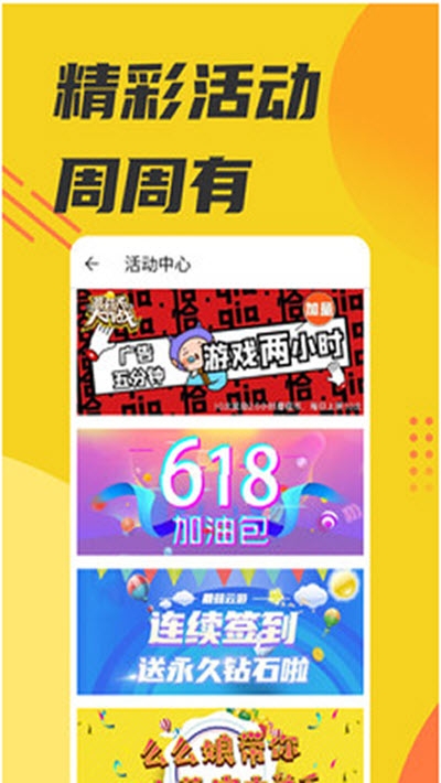 繁星社区盒子
