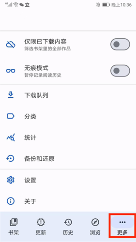 Tachiyomi官方版图片17