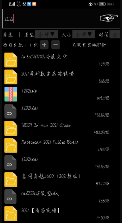 咻咻咻