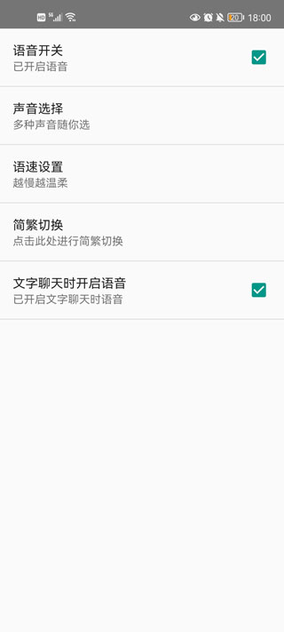 聊天机器人