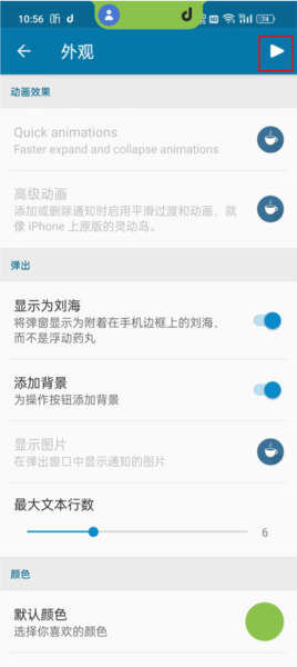 dynamicSpot Pro破解版11