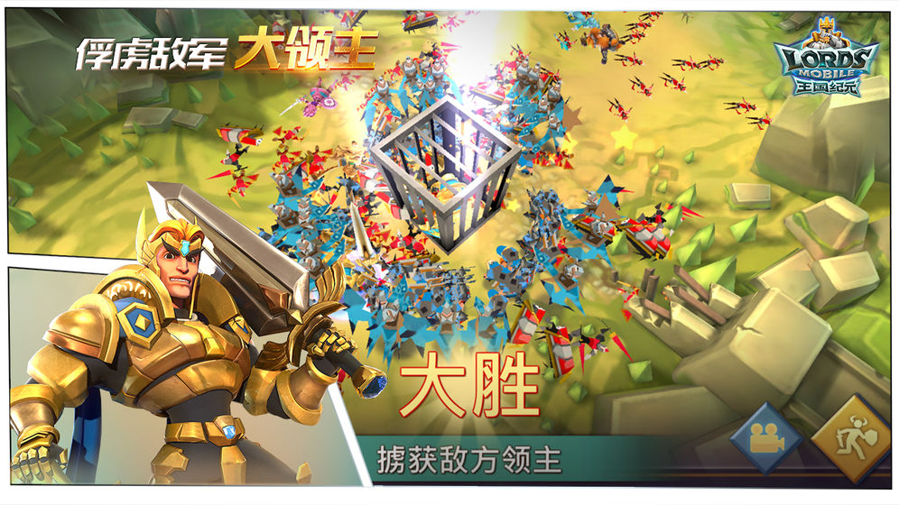 王国纪元 ios版