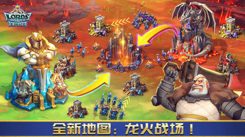 王国纪元 ios版