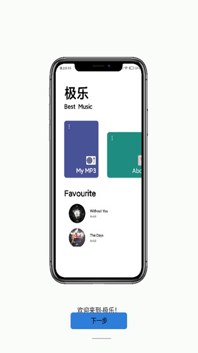 极乐音乐
