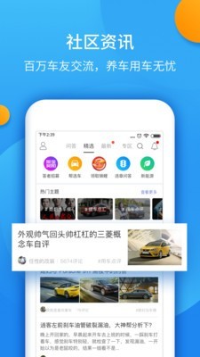 全国违章手机查询工具