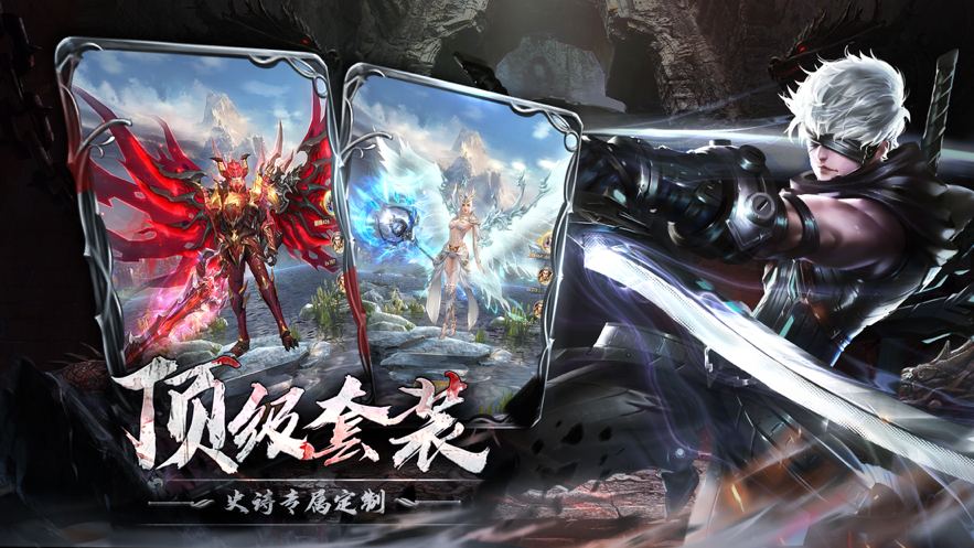 奇迹之剑 ios版
