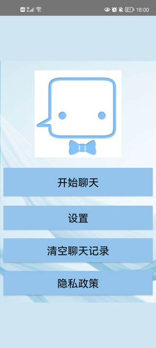 聊天机器人