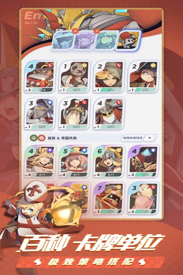 伊甸之战 ios版