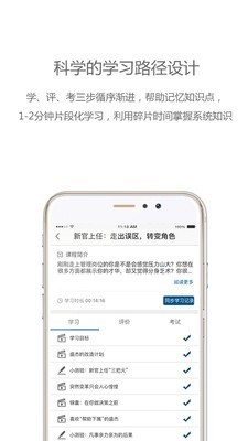 中欧移动学习