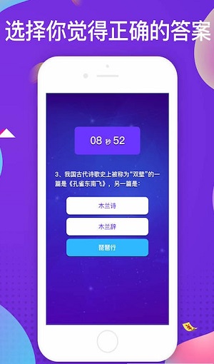 一答到底答题神器