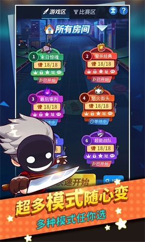 谁是卧底完整版