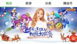 手游折扣中心