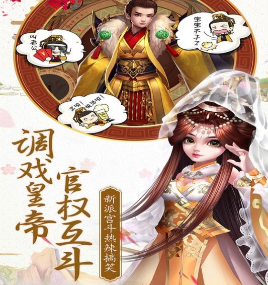 熹妃Q传九游版