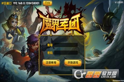 魔界军团
