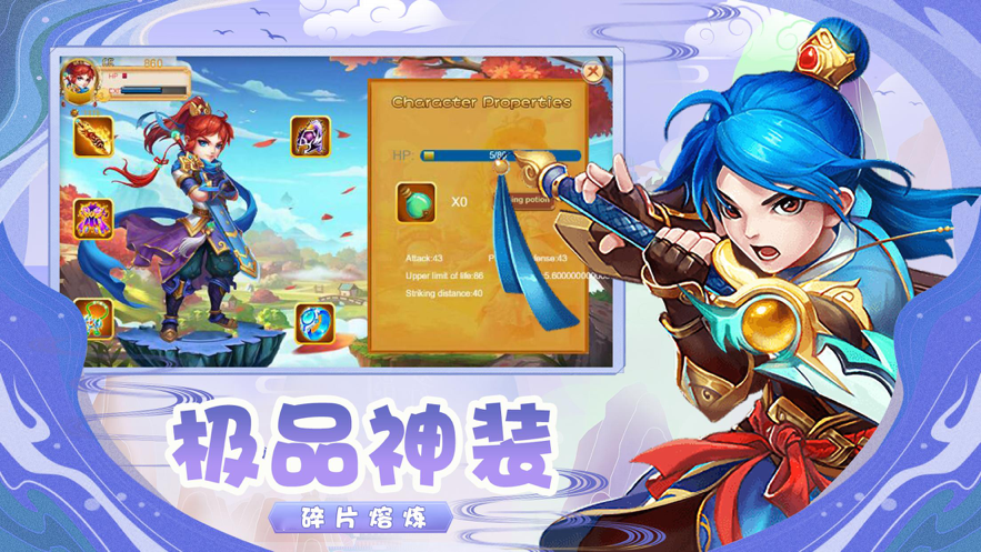 寻仙奇缘:Q版仙侠手游 ios版
