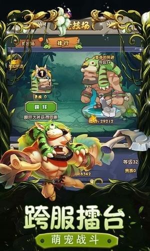 热血部落手游下载