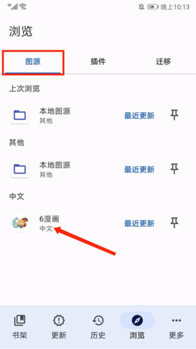 Tachiyomi官方版图片8