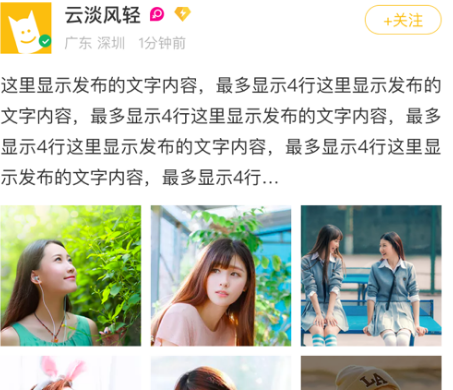 闪视