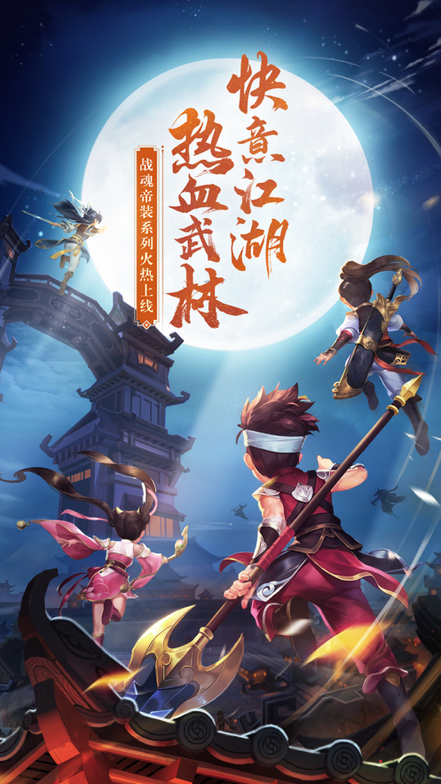 热血神剑 ios版