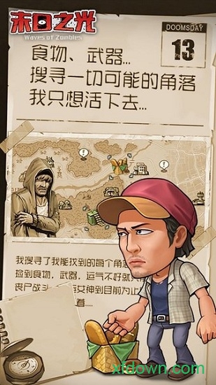 末日之光ol正版