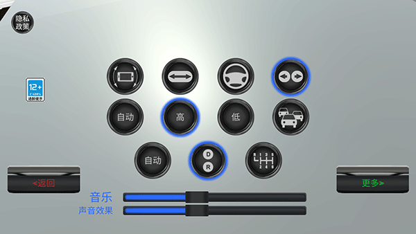 消防车救火模拟器中文版