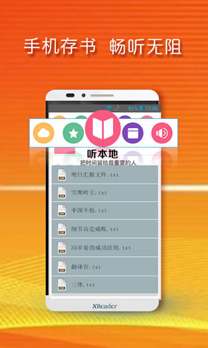 黄小米读书app