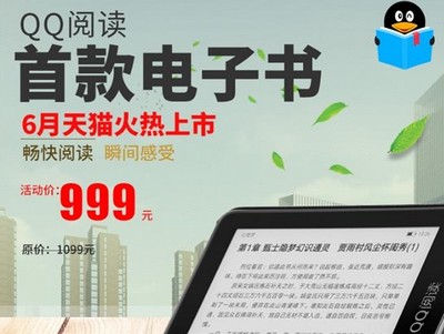 QQ阅读下载