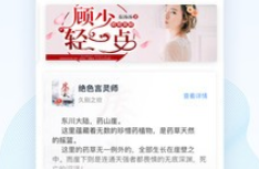 全本小说免费大全