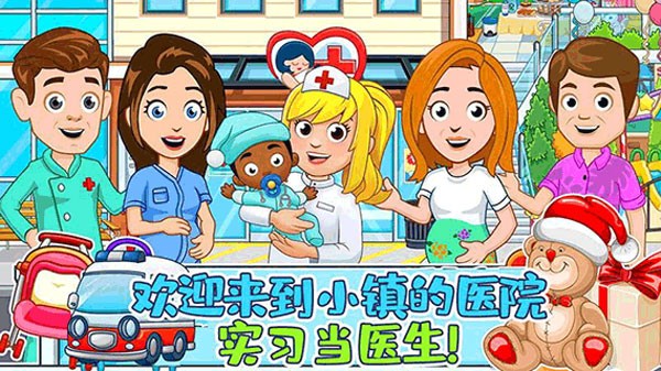 佩皮小镇医院手机版