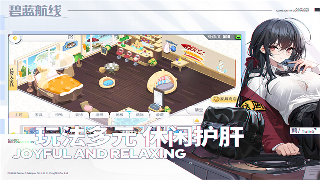 碧蓝航线华为版